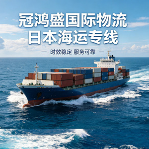 Ligne dédiée Japon - Fret maritime LCL - Consolidation - Shenzhen vers le Japon - Marchandises volumineuses et sensibles - Emballage personnalisé - Product Image 5