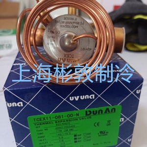 วาล์วควบคุมการขยายตัวด้วยความร้อน DunAn รุ่น TCEX11 11TR ใช้กับสารทำความเย็น R22 และ R407C สำหรับระบบทำความเย็นและเครื่องปรับอากาศ - Product Image 2