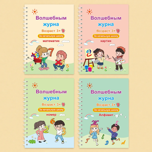 Quaderno di Calligrafia Francese 3D con Scanalature Stampate per Bambini, <span class=keywords><strong>Libro</strong></span> per Imparare Numeri, Lettere e Esercizi di Scrittura, Regalo - Product Image 1