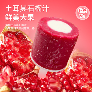 Helado de Granada Abink Shanghai 0.09kg con Aditivos de Chocolate y Fresa en Bolsa Preenvasada, Listo para Comer - Product Image 1