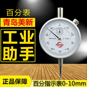 Meixin <b>Dial</b> <b>Indicator</b> 0-10mm 0.01mm High Accuracy Mechanical Gauge - Product Image 4