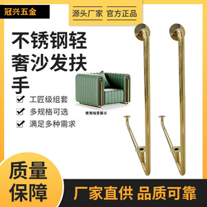 Accoudoirs de canapé de luxe Chao Guanxing en acier inoxydable plaqué, accessoires de quincaillerie de mobilier de style luxe léger - Product Image 5