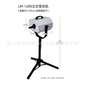 Máquina de nieve Limin de 19.5cm x 23.2cm x 32.5cm con efecto oscilante para interiores y exteriores, uso en bodas y Navidad - Product Image 4