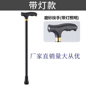Bâton de marche télescopique Qiaojie avec lumière LED, antidérapant, en alliage d'aluminium, à quatre pieds, pour personnes âgées, utilisation en extérieur - Product Image 3