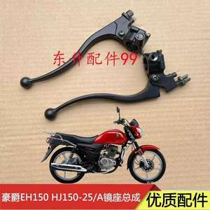 Accesorios para Motocicleta <span class=keywords><strong>Haojue</strong></span> EH150 HJ150-25 <span class=keywords><strong>150</strong></span>, Soporte de Montaje para Espejo Retrovisor en el Manillar, Lado Derecho Delantero, de Aluminio - Product Image 6