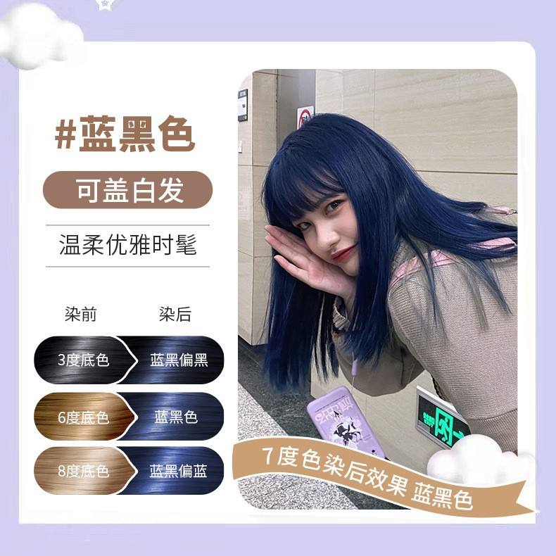 สีน้ำเงินดำ [สามารถปกปิดผมขาวได้]]