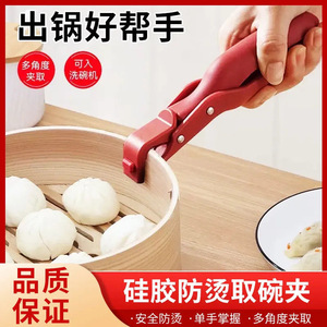 Anti Scalding Pot <b>Tongs</b> Red Silicone <b>Kitchen</b> Clamp For Plate Bowl Microwave Safe Oven Safe Hand Wash Only - Product Image 5