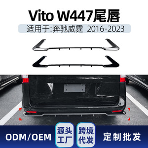 สปอยเลอร์ดิฟฟิวเซอร์หลัง Amp-Z สำหรับ Mercedes-Benz Vito W447 ปี 2016-2023 สีดำเปียโนลายคาร์บอนไฟเบอร์ - Product Image 4