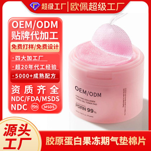 OEM ODM PDRN Gel Tonifiant au Collagène Rose, Tampons Tonifiants 99% Saumon 120ml 70 Tampons Tous Types de Peau - Product Image 2