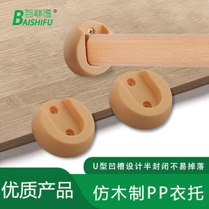 Base de soporte para perchero Pepsi, imitación madera, con barra colgadora de madera maciza, base de fijación para armario, tornillo - Product Image 4