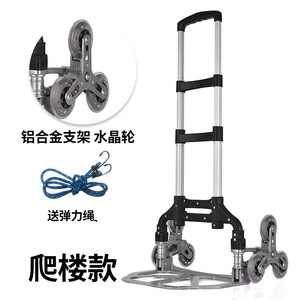 Chariot à plateforme pliable en alliage d'aluminium pour monter les escaliers, chariot de courses et chariot de voyage - Product Image 2