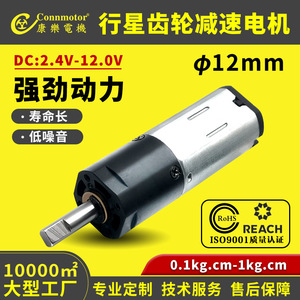 Motor de CC con escobillas Connmotor, con engranaje planetario, 12 mm, 600 RPM, montaje con brida, motor eléctrico en miniatura - Product Image 5