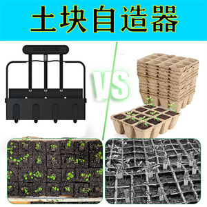 Soil Blocker Manual Soil Block Maker 3 Piece <b>Set</b> For <b>Gardening</b> Landscape Planting <b>Tool</b> Black Plastic - Product Image 5