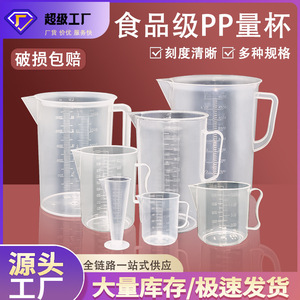 Gobelet doseur en PP de qualité alimentaire 1000 ml 5000 ml avec couvercle pour thé au lait, usage commercial - Product Image 3