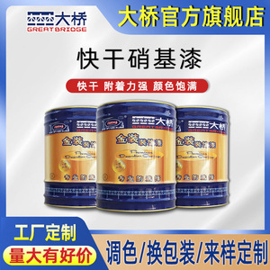 Peinture décorative premium Great Bridge à base de nitrocellulose pour bois et métal, durée de conservation de 12 mois - Product Image 5