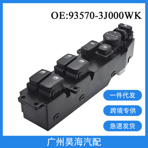 Interrupteurs à bouton poussoir pour lève-vitre 93570-3J000WK pour voitures Hyundai Veracruz 2007-2012 - Product Image 5