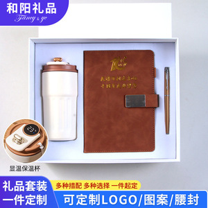 Business Gift <b>Set</b> Insulated Cup <b>Notebook</b> Pen Personalization Office Promotion New Year Souvenir Gift Box - Product Image 3