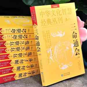 Guida Completa a Cinque Libri e Tre Vite per la Conservazione della Salute, Edizione con Annotazioni e Recensioni, Volumi 1-10, Originale - Product Image 3