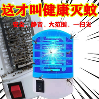 Lámpara Mata Mosquitos para el Hogar, Mata Mosquitos Automático para Interiores con Enchufe, Lámpara Mata Mosquitos con Luz Azul
