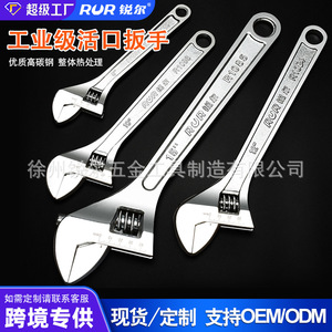Ruiier Adjustable Wrench 15 Inch Industrial Grade Chromium Vanadium Steel R1085 - Product Image 5