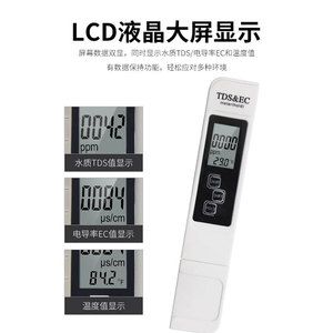 Lápiz medidor de calidad del agua TDS EC, pantalla digital multifuncional para pruebas de agua pura - Product Image 4