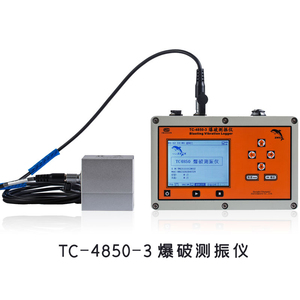 TC-4850-3 TC-4850-6 เครื่องตรวจสอบการสั่นสะเทือนจากการระเบิด รุ่นท้องถิ่น อิเล็กทรอนิกส์ รับประกัน 1 ปี ความแม่นยำ 0.1% IP - Product Image 2