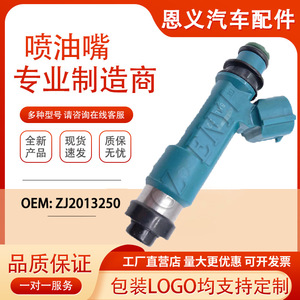 Inyector de Combustible 297500-0460 ZJ2013250 para Mazda 2 1.5L Motor de Gasolina Transmisión Manual - Product Image 5