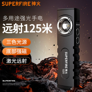 ซุปเปอร์ไฟร์ G20 ไฟฉาย LED แบบชาร์จไฟได้พร้อมไฟเลเซอร์ ไฟฉายฉุกเฉินแบบหรี่แสงได้แบบไม่มีขั้นตอน - Product Image 2