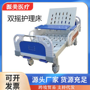 Yuanmei Manual Nursing <b>Bed</b> YM-8624 <b>Double</b> Crank Home Care <b>Bed</b> For Elderly Patients - Product Image 5