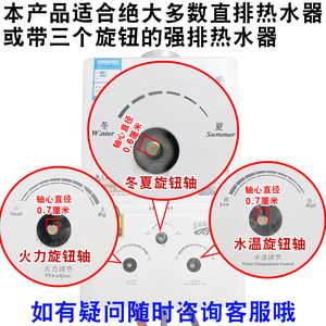 Interrupteur rotatif universel en plastique pour chauffe-eau au gaz, puissance de chauffe hiver/été, température de l'eau, pièces de chauffe-eau - Product Image 6