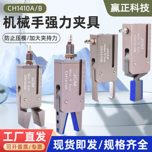 Pince robotique à détection magnétique, alarme, pince pneumatique pour moulage par injection, pièces de machine CH1410A/B, pièces pneumatiques - Product Image 5