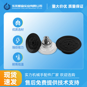 Elevador Robótico de Vacío SMC con Boquilla Neumática de Silicona ZP2, Ventosa de Goma de Una Sola Capa, Modelo ZP-TB15/20/30MT - Product Image 5