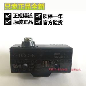   Microinterruptor Z-15GD-B 15A SPDT para máquina herramienta, elevador, freno y molde - Product Image 1