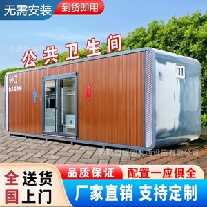 Toilettes portables en panneaux sandwich, design moderne, installation facile pour les attractions touristiques - Product Image 4