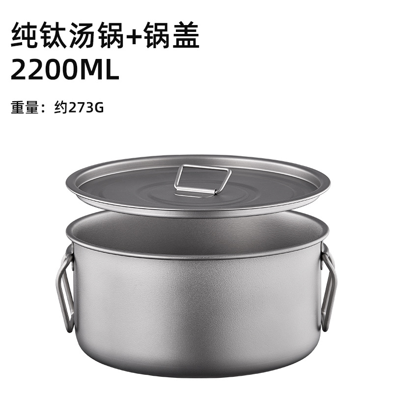 2200ml pure titanium cooking pot