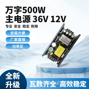 แหล่งจ่ายไฟสำหรับไฟบีม 500W 36V 12V อุปกรณ์เสริมสำหรับสวิตช์บอร์ดไฟเวทีแบบเคลื่อนย้ายได้ - Product Image 4