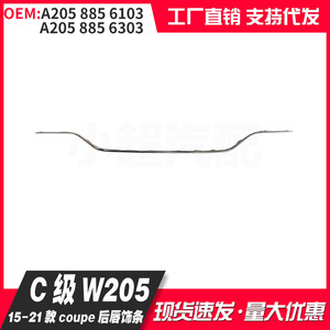 Mercedes-Benz C-Class W205 Coupe Rear Bumper Assy Silver Glossy Black Replacement Parts - Product Image 3