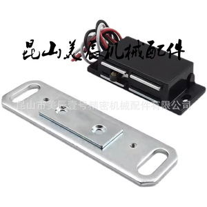 Hmgar5/6/8 Hmgal5/6/8 Magnetic <b>Door</b> <b>Catch</b> Steel Industrial Panel Mount With Sensor - Product Image 1