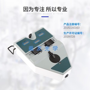 Appareil de mesure numérique de la distance pupillaire Wenbang WB-1103E pour lunettes et mesure de la réfraction oculaire - Product Image 2