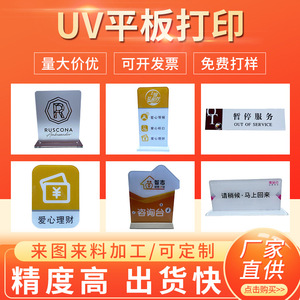 ป้ายอะคริลิคเชิงโฆษณา Sheng Hong พิมพ์ UV แบบ Flatbed พิมพ์สี พิมพ์โลโก้ตามสั่ง พร้อมเคลือบผิว - Product Image 5