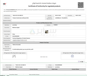 Sertifikat Saber - Product Image 1