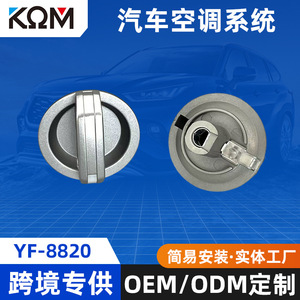 ปุ่มควบคุมขาตั้งยาว Com Yf8820 ขนาด 38x39x38 มม. สำหรับแผงควบคุมระบบปรับอากาศของฟอร์ด มาสด้า - Product Image 5