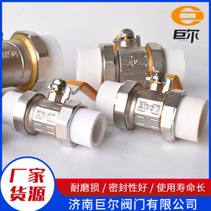 Robinet à bille en laiton PPR à double articulation 4/6 points avec union filetée intérieure et extérieure, raccords de tuyauterie d'eau, robinet à bille en cuivre - Product Image 2