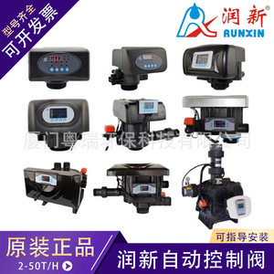 วาล์วควบคุมการไหลของเครื่องทำน้ำอ่อนอัตโนมัติ Runxin F65P F71P ขนาด 2-50 ตัน - Product Image 3