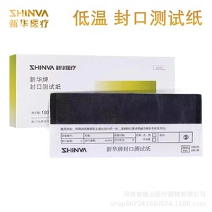 Shinva Sealing Test Paper Steam Eo Form High Temperature Medical Sterilization Pouches - Product Image 2