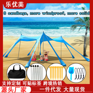Le Youmei Portable Beach Tent Lycra Stretch <b>Tarp</b> Single Room Sun Shelter All Seasons Outdoor Use - Product Image 5