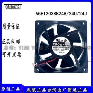Ventilateur de refroidissement Crown AGD12038B24J 24V DC 13.2W 4100RPM pour utilisation avec onduleur - Product Image 4