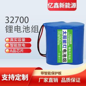Solar light battery with 32700 lithium iron phosphate cells, protection board, 6.4V full capacity, 3.2V large capacity battery. - Product Image 4