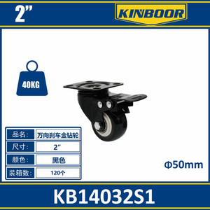 Base de frein de roue pivotante de 2 pouces de 40kg de capacité pour usage industriel Matériau durable PP PU Polyuréthane Nylon Acier Caoutchouc - Product Image 1