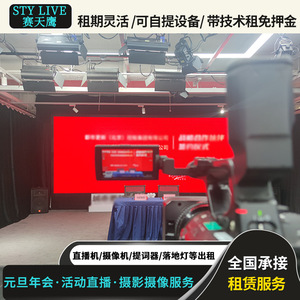 อุปกรณ์เช่าสำหรับการถ่ายทอดสดแบบกำหนดเอง รุ่น Saitianying Virtual Broadcast Switcher ทำจากอลูมิเนียมอัลลอย - Product Image 5